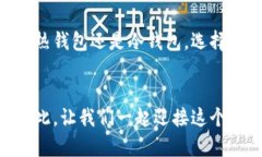 虚拟币钱包概念是什么在