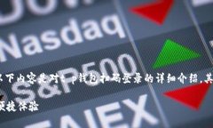 提示：为了方便您获取更