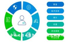 第一部分如何选择适合的