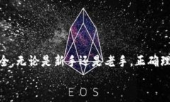 在数字货币和加密钱包的
