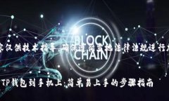 注意：以下内容仅供技术