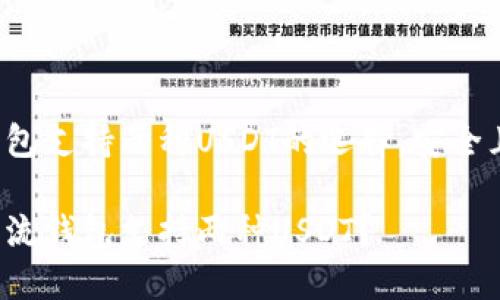 主流钱包支持两种USDT的选择，安全且便捷！

哪些主流钱包支持两种USDT？