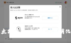 如何追踪以太坊钱包：实