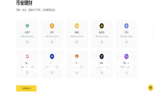 TP钱包实名认证步骤详解：安全保障你的数字资产