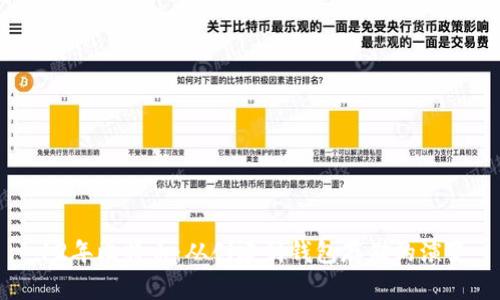 12年比特币：从创建到钱包存储的演变
