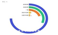  钱包里的USDT为何亏钱？揭