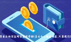 数字钱包USDT购买失败钱退