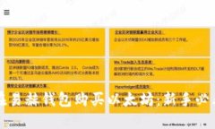 如何在易赫钱包购买以太