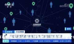如何选择稳定的比特币钱