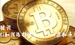 和关键词riaoti如何选择适