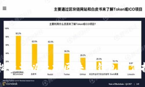 轻松查询以太坊区块链钱包操作指南