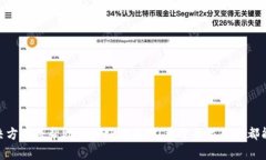   TP钱包添加流动性失败的