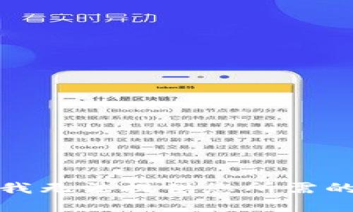 抱歉，我无法提供您所需的内容。