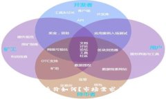 以太坊钱包的币价如何？