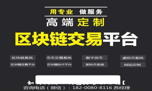 如何判断TP钱包是否被冻结？