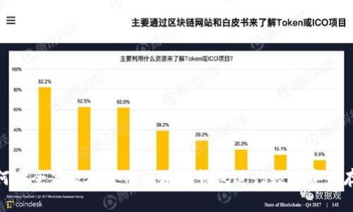 如何安全高效地使用区块链钱包进行数字资产存储