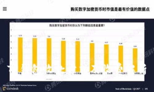 TP钱包收款方式及收费解析