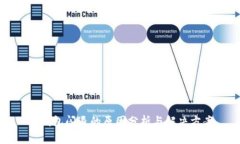 TP钱包闪退的原因分析与解