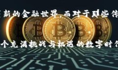   以太坊钱包授权管理系统