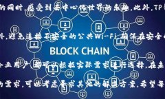 TP钱包（Token Pocket Wallet）