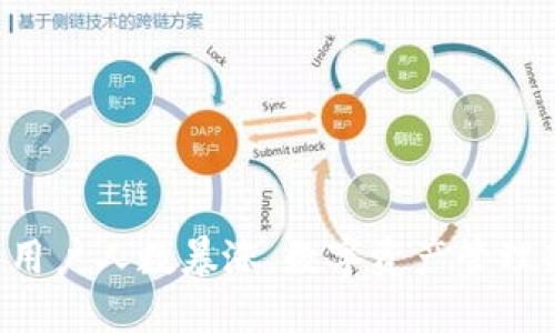 区块链钱包用户人数暴涨，数字资产管理新纪元来临！