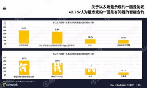 如何在TP钱包上创建HT钱包
