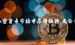 筏体/筏体USDT, 加密钱包