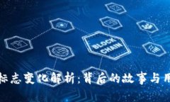 TP钱包标志变化解析：背后