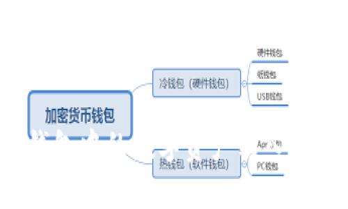 如何将TP钱包中的数字资产转入币安交易所？