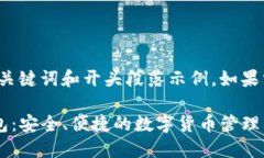 由于篇幅限制，这里提供
