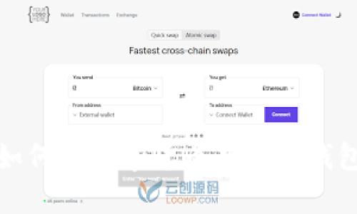 如何将数字货币存入TP钱包