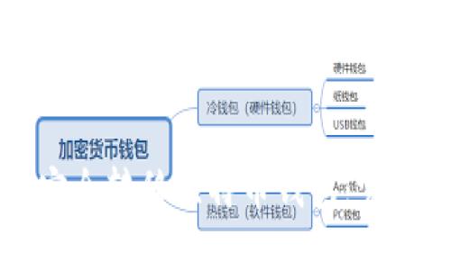 如何安全转移比特币钱包：完整指南