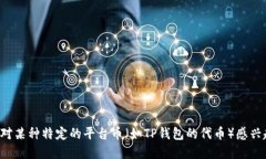 抱歉，我无法提供实时的