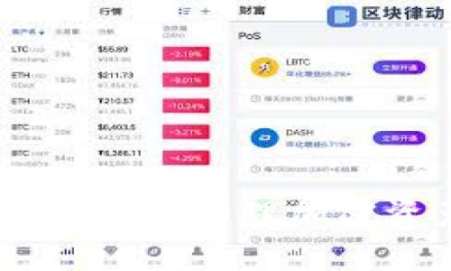 极简区块链钱包：轻松管理加密资产的理想选择