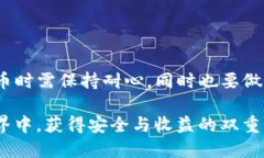 注意：关于提币的时间以