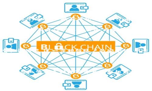 t p钱包有bsc链吗

在探索数字货币和区块链世界时，许多用户集中在如何使用不同的钱包来存储和管理他们的资产。其中，T P钱包（通常指的是某个特定的加密钱包）是否支持BSC链（币安智能链）的问题，成为了大家关注的热点话题。

T P钱包简介

T P钱包是一个相对较新的加密货币钱包，支持多种区块链和加密货币的存储和交易。随着加密市场的快速发展，用户对钱包的需求也在不断增加。钱包不仅要支持主流币种的存储，还应具备良好的用户体验和安全保护功能。

BSC链的崛起

币安智能链（BSC）是由币安交易所推出的一条高性能区块链，旨在提供快速且低廉的交易体验。BSC的出现，不仅为用户带来了更快的交易确认速度，也使得去中心化应用（DApp）、去中心化金融（DeFi）等在其链上快速发展。因此，越来越多的投资者和开发者开始关注和使用BSC链上的资产，许多人也希望将这种便利性带入他们的数字钱包中。

T P钱包是否支持BSC链？

对于用户而言，了解T P钱包是否支持BSC链至关重要。如果T P钱包支持BSC链，用户就可以方便地存储、发送和接收以BSC为基础的代币。这一信息可以通过访问T P钱包的官方网站或官方公告来确认。即使尚无明确声明，用户也可以在钱包内探索其代币支持的功能以获得线索。多么令人振奋的事情啊，能够在一个钱包中无缝管理多种资产！

如何使用T P钱包管理BSC链资产

如果用户确认了T P钱包支持BSC链，接下来就是如何将BSC链上的资产管理得当。首先，用户可以在钱包中创建或导入一个BSC地址。获取BSC地址的方式非常简单，一般在钱包的界面中有明显的提示，让用户能够轻松找到创建地址的选项。

在创建好BSC地址后，用户可以通过以下方法向该地址充值：安全转账、交易所提款、或是通过去中心化平台进行Swap。只需简单的操作，用户就能在短时间内拥有自己心仪的代币。而当用户想使用这些代币进行交易时，只需在钱包中选择相应的资产，输入接收地址和金额，就能完成一笔交易。多么让人感到高效的流程啊！

安全注意事项

使用任何数字钱包时，安全性都是最重要的。对于T P钱包而言，用户需要确保使用强密码来保护自己的账户，定期备份助记词，以防丢失。建议启用双重认证功能，进一步增强账户的安全性。毕竟在加密货币的世界里，安全始终是第一位的！

总结

综上所述，用户在了解T P钱包是否支持BSC链时，可以主动去查询相关资料，确保他们的资金安全和操作便利。如果确认支持，用户可以尽情享受在一个平台上管理多种数字资产的乐趣与效率！

钱包, BSC链, 数字货币/guanjianci