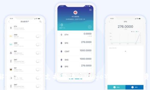 轻松了解TP钱包如何支持狗狗币（Doge）交易，让投资更便捷！