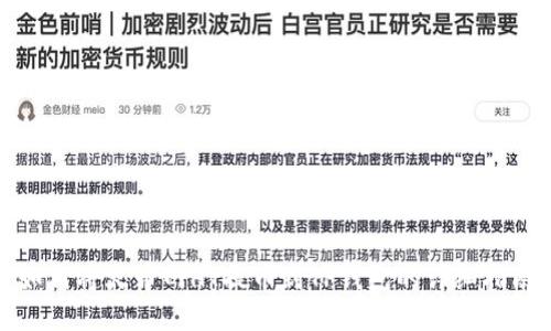 如何将火币网HT提币到TP钱包的详细指南