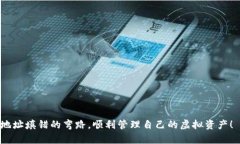   转账无忧：如何处理TP钱