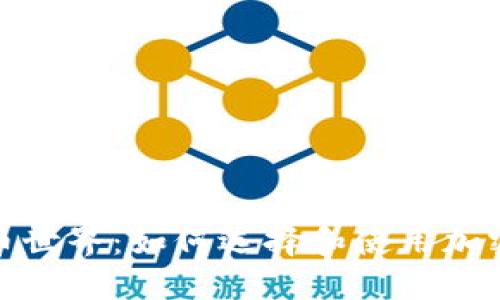 探索比特币世界：如何选择和使用加密货币钱包