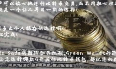   G开头的比特币钱包推荐