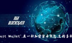 TP钱包的全称是“Trust Wa