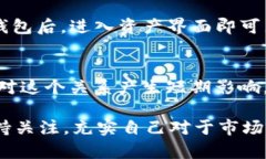TP钱包（TokenPocket）是一种