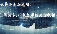 探索TP钱包APP交易所的位置