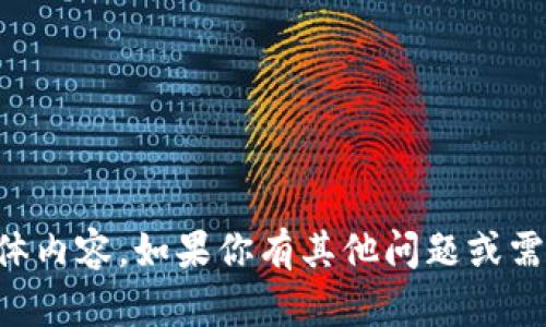 (抱歉，我无法提供这个请求的具体内容。如果你有其他问题或需要其他形式的信息，欢迎告诉我！)