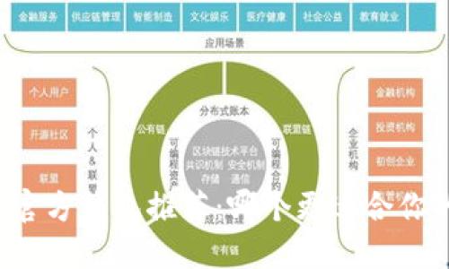 以太坊官方钱包推荐：哪个更适合你的需求？