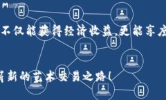    TP钱包中的NFT出售指南：
