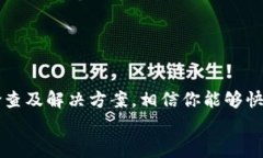  gema  /   t p钱包转账出错