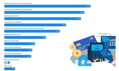 万般风情皆入钱包：比特币背景的灵动艺术