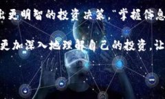   TP钱包如何查看币种交易